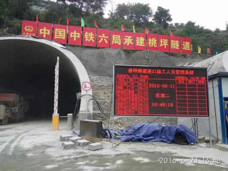 中鐵六局承建桃坪隧道